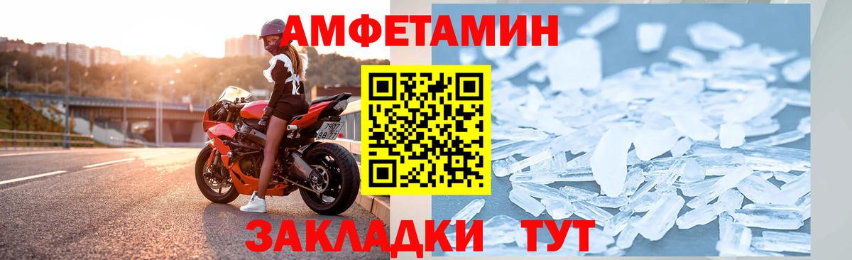 Тимашёвск  АМФ  АМФ  Амфетамин 98%  Вход с VPN 
