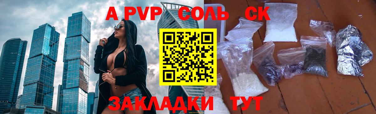 Alpha-PVP  A-PVP VHQ  Вход с VPN  APVP VHQ  Тимашёвск 