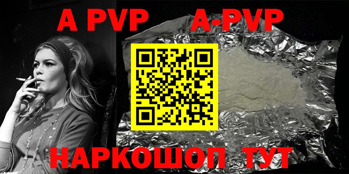 Alfa_PVP VHQ Тимашёвск