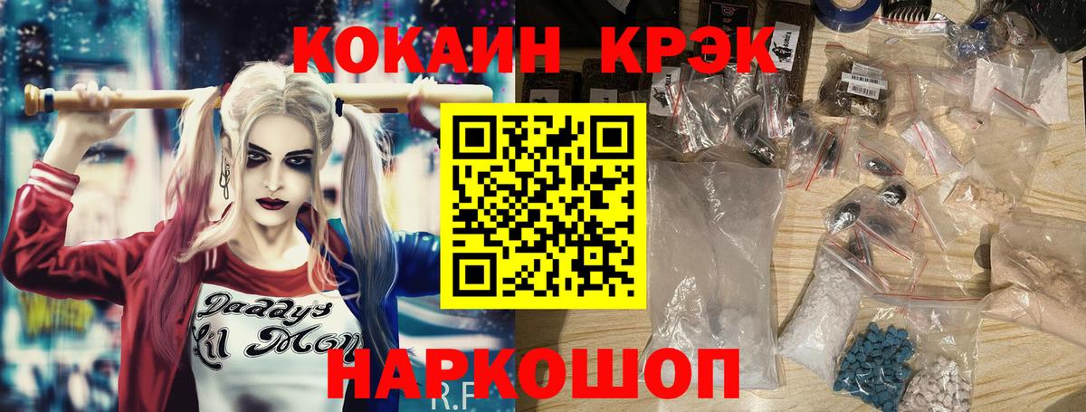 Тимашёвск  Cocaine  Вход с VPN  купить   КОКАИН Боливия 