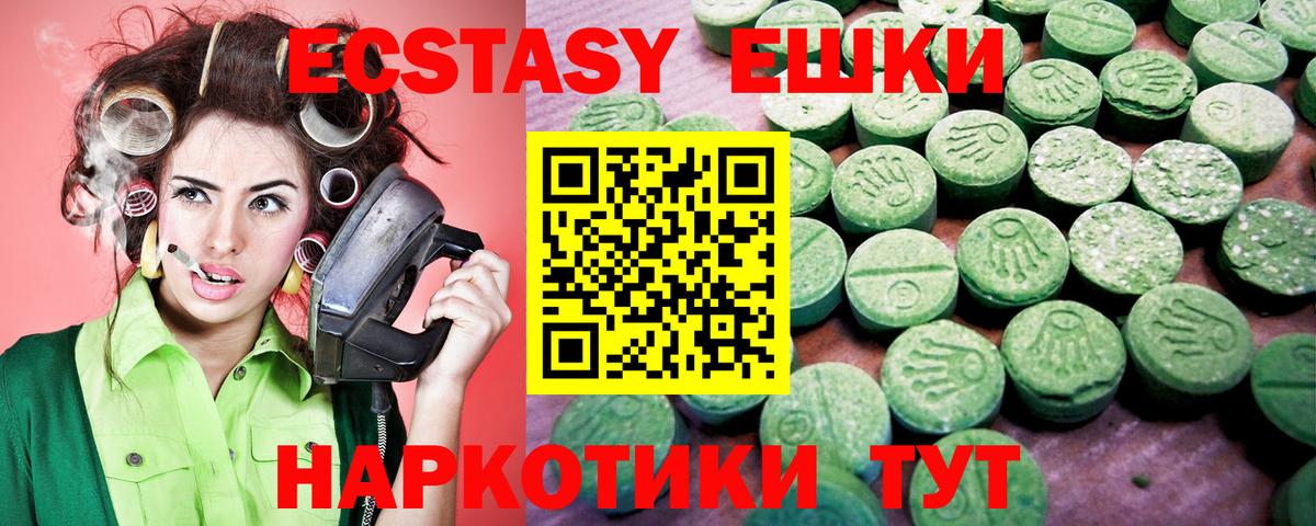 наркошоп  Вход с VPN  Экстази бентли  Тимашёвск  ЭКСТАЗИ Дубай  ЭКСТАЗИ 