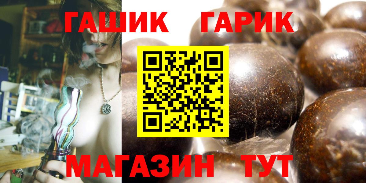 Тимашёвск  ГАШ ice o lator  как найти наркотики  Вход с VPN  ГАШ Premium 