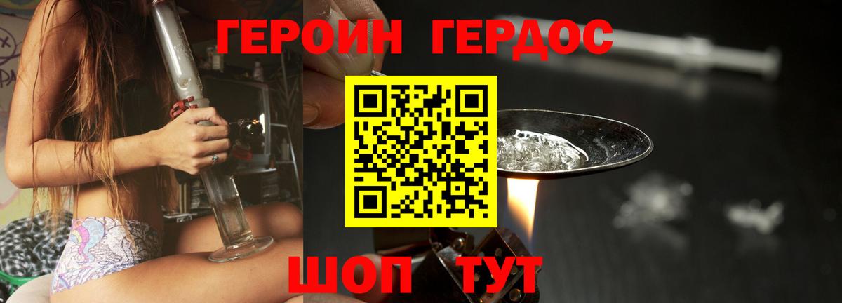 Тимашёвск  Героин  Вход с VPN  Героин белый 