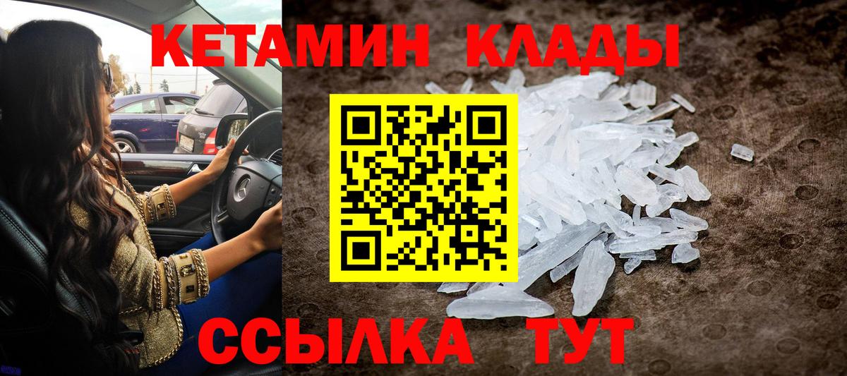 Тимашёвск  OMG рабочий сайт  Вход с VPN  КЕТАМИН ketamine  Кетамин ketamine 