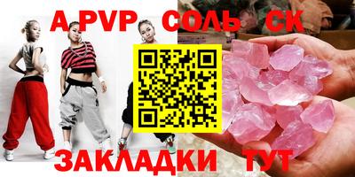 ALPHA-PVP Наро-Фоминск