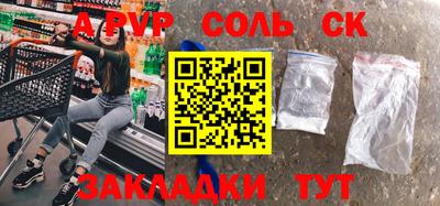 ALPHA-PVP Наро-Фоминск