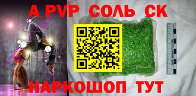 ALPHA-PVP Наро-Фоминск