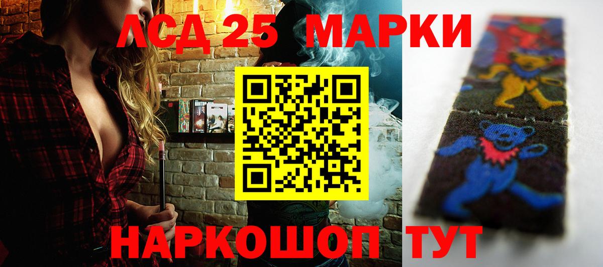 ЛСД экстази кислота Тимашёвск