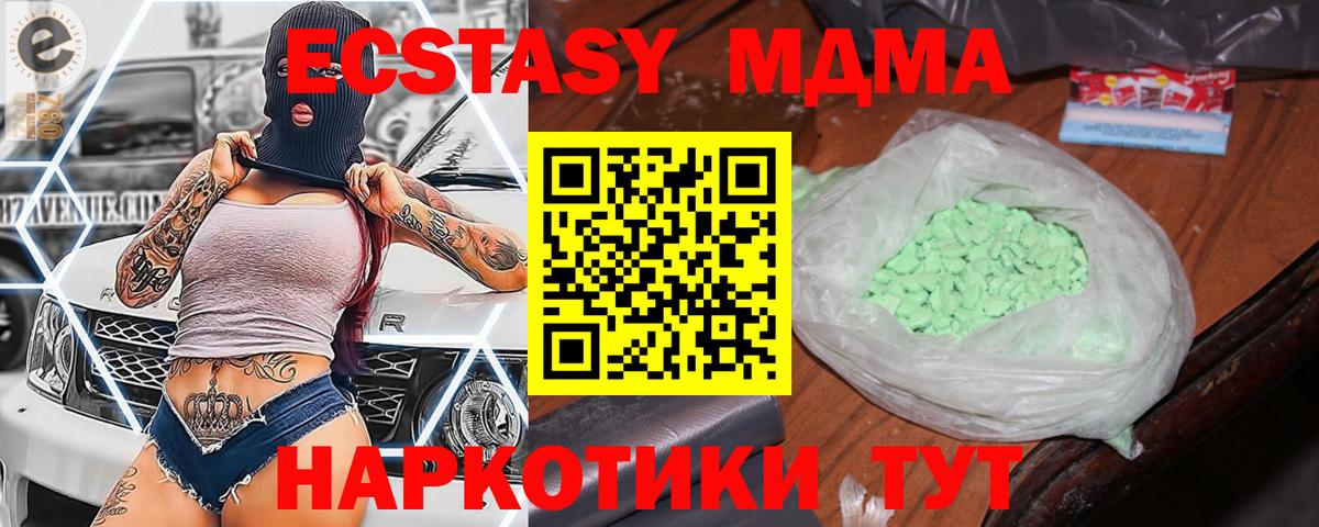 МДМА молли Тимашёвск