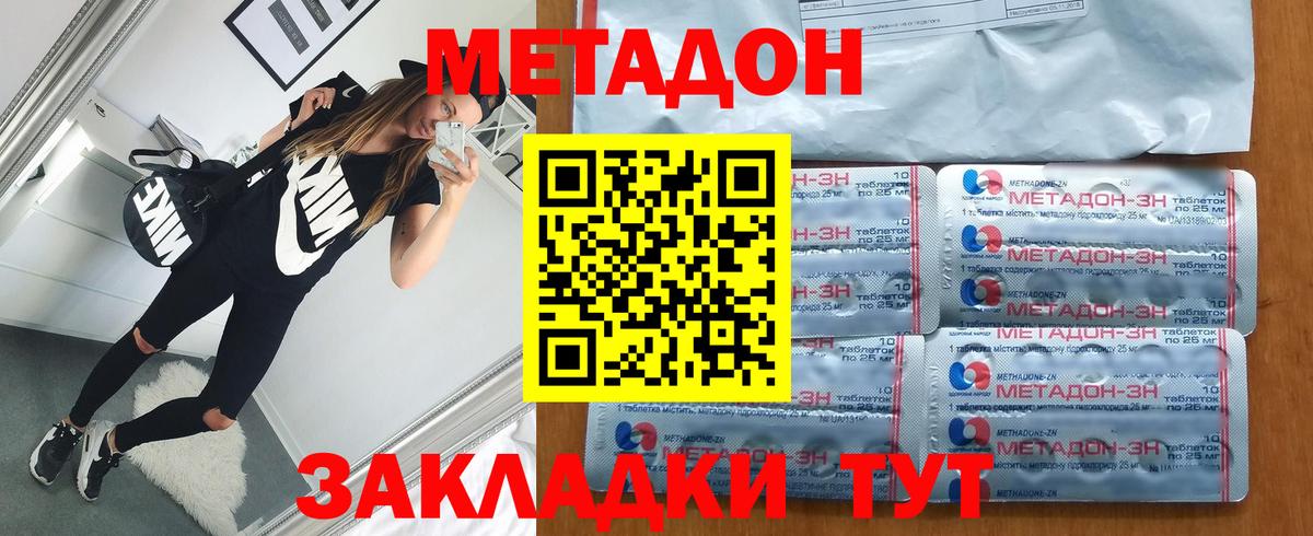 Метадон белоснежный  Вход с VPN  МЕТАДОН VHQ  Тимашёвск 