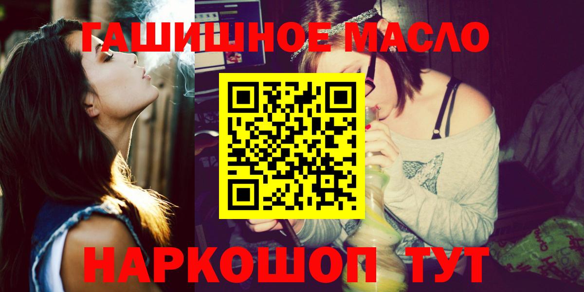 Дистиллят ТГК вейп  Вход с VPN  Тимашёвск  ТГК вейп с тгк 