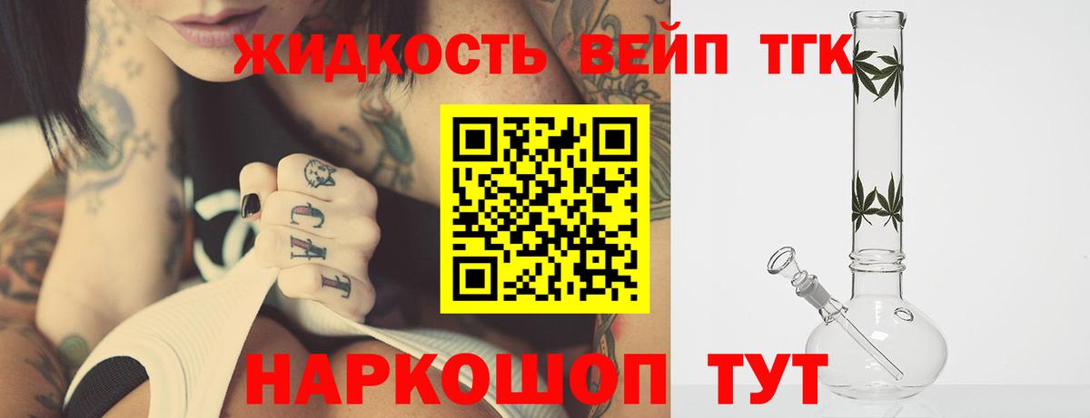 ТГК гашишное масло Тимашёвск