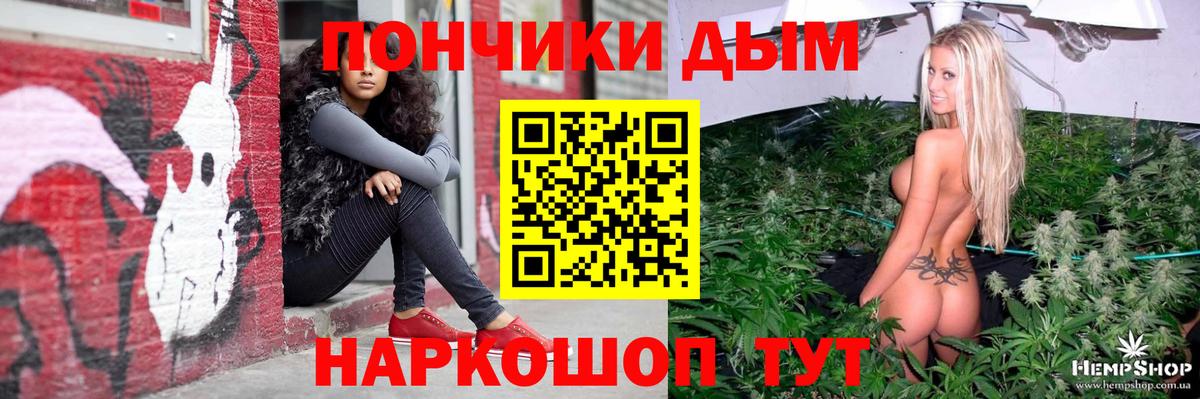 Марихуана Ganja Тимашёвск